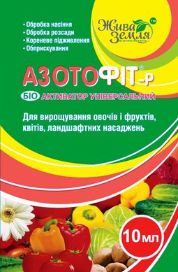 Азотофіт-р Універсальний, 10 мл ( овочі, квіти, газони ) БТУ-Центр
